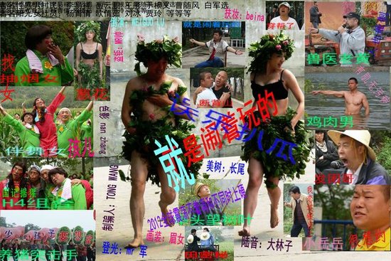 《<em>就是闹着玩的</em>》惊曝史上错字最多海报(图)_