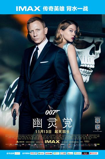 imax《007:幽灵党》将上映 墨西哥首映特辑曝光