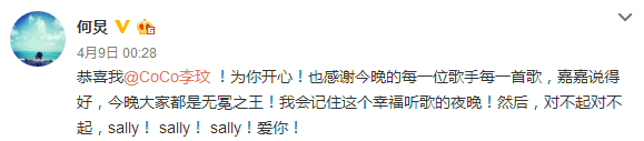 何炅主持《歌手4》口误 网友将其与汪涵做对比