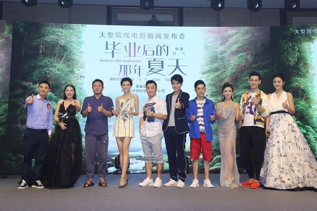 《毕业后的那年夏天》导演何飞：满屏正能量