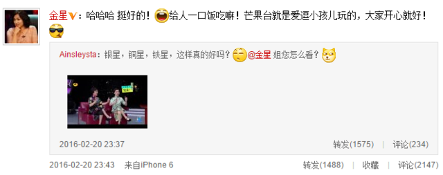  金星手撕 《快本》 脑残粉  称汪涵在芒果台可惜