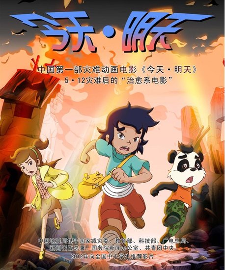 今天明天（5月11日上映）
