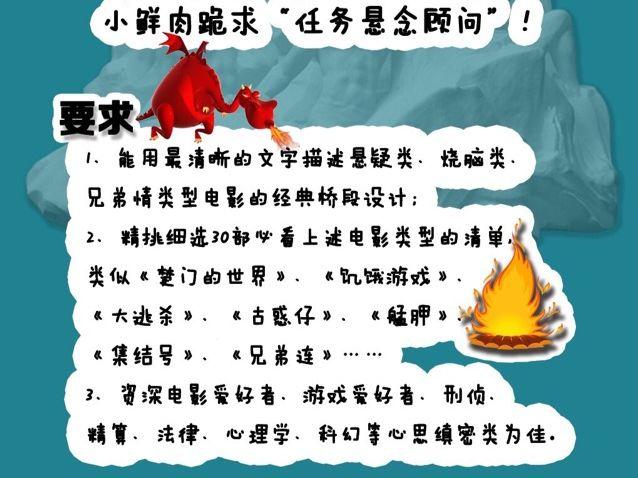 《少年时代》出奇招 智力众筹聘请悬念顾问