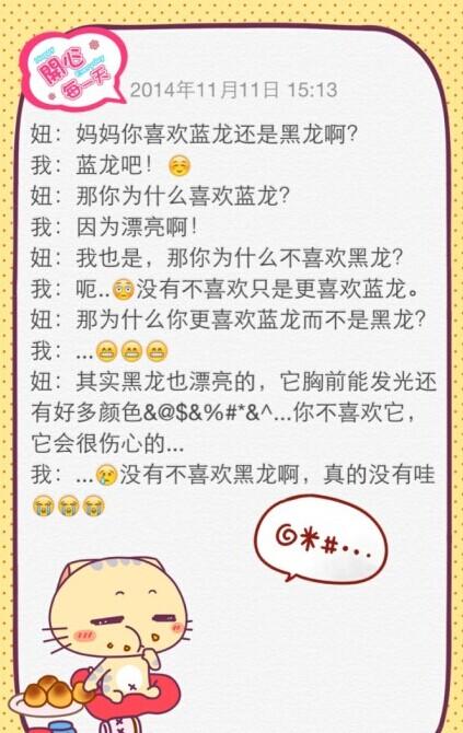 陈婷晒与8岁女儿读书照 小姑娘机灵可爱