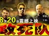 史泰龙电影《敢死队》