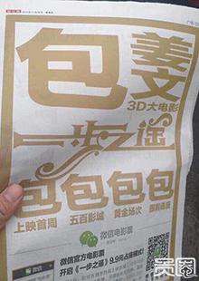 谁在为你手中的9.9元电影票买单？