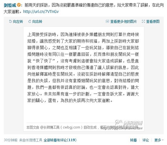 刘恺威微博否认与杨幂婚期将至 称暂时未有计