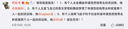 刘国梁敢打金星脸和张继科一起参加节目还得了 