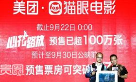 谁在为你手中的9.9元电影票买单？