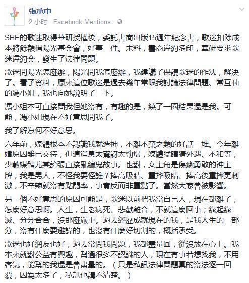 Selina前夫首谈婚变:我是男人,不怪我怪谁