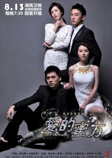 《爱的蜜方》湖南热播 掀起盛夏美食饕餮