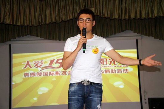 焦恩俊太阳村献爱心 与影友风雨同行十五载