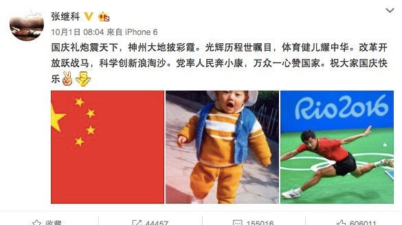 刘国梁敢打金星脸和张继科一起参加节目还得了 
