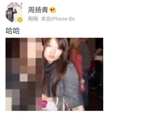 罗志祥女友微博账号被盗 整容前照片被晒出