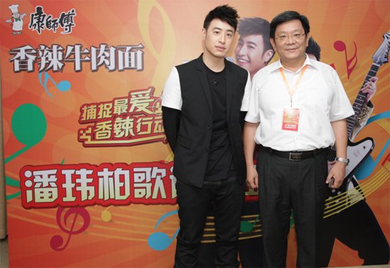 康师傅香辣牛肉面潘玮柏歌迷见面会high爆广州