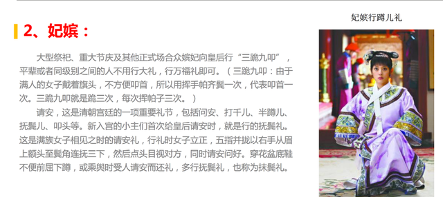 《芈月传》礼仪揭秘:天子吃饭都只能先吃一口