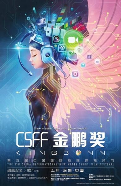 王全安携评委助阵金鹏 共迎特效大师理查德