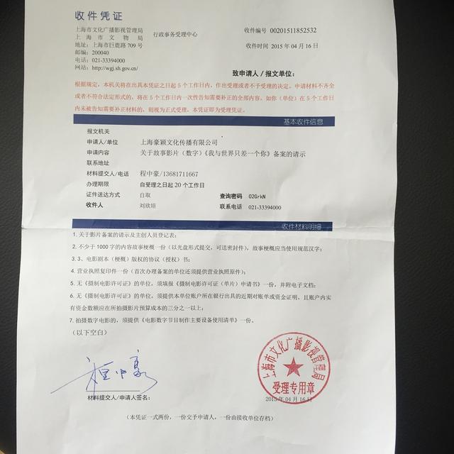 《我与世界》发声明谈IP纠纷:韩寒方蓄意炒作_娱乐_腾讯网