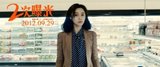 《二次曝光》三周票房破亿 范冰冰李玉庆功