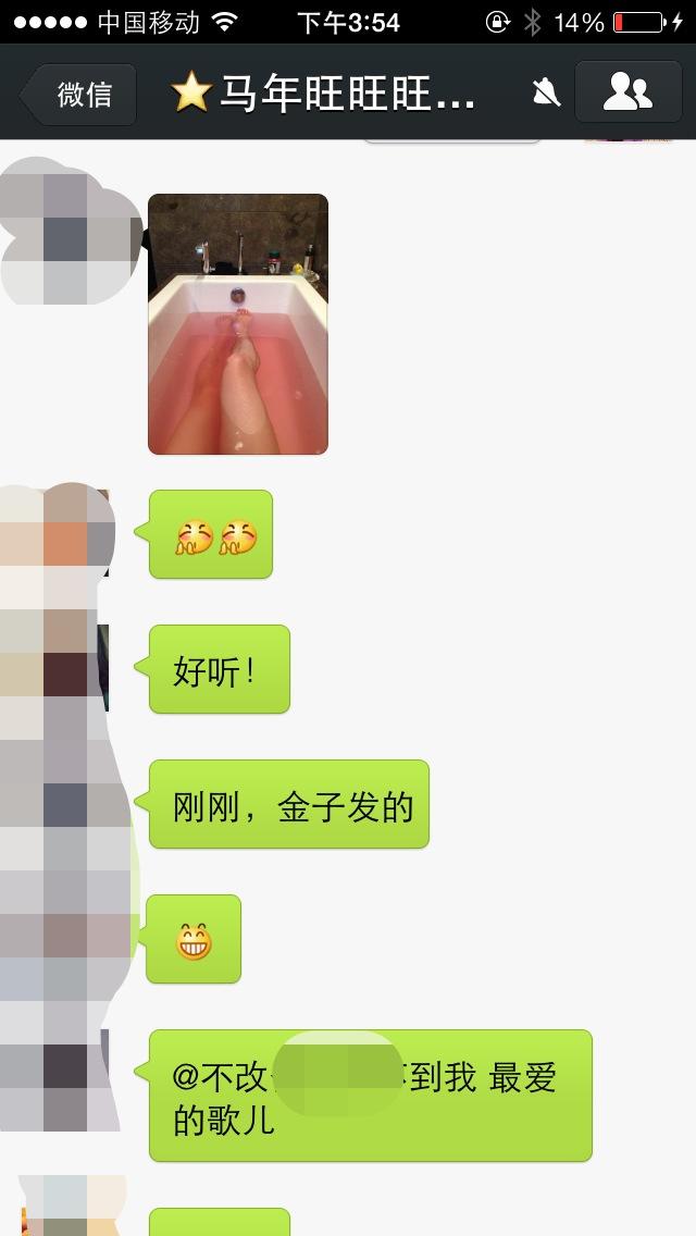 明星微信玩High了 曹云金曝裸照范爷被索分手