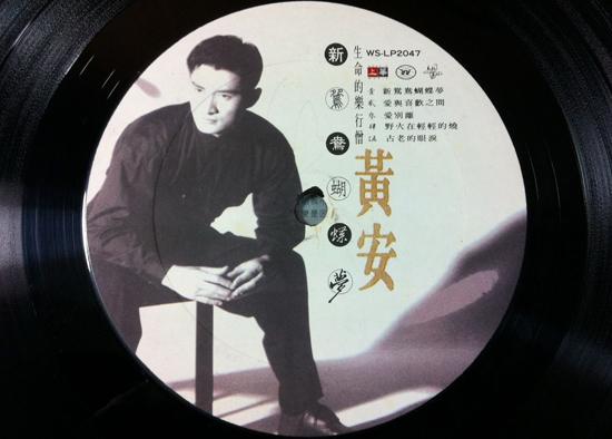 【红人访】黄安