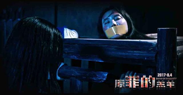 电影《原罪的羔羊》颠覆传统恐怖 夺人眼球