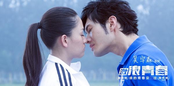 《激浪青春》发粉丝福利版MV 林俊杰深情献唱