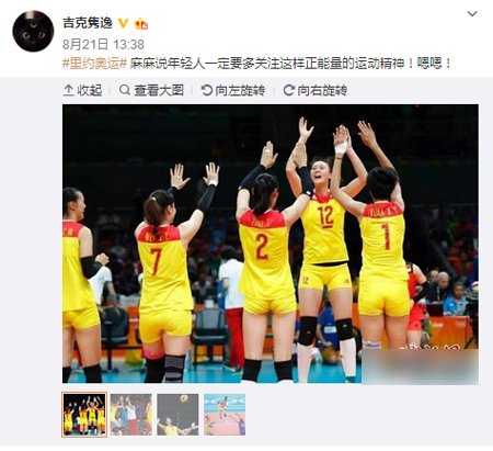 女排姑娘也追星 队长惠若琪喜欢吉克隽逸