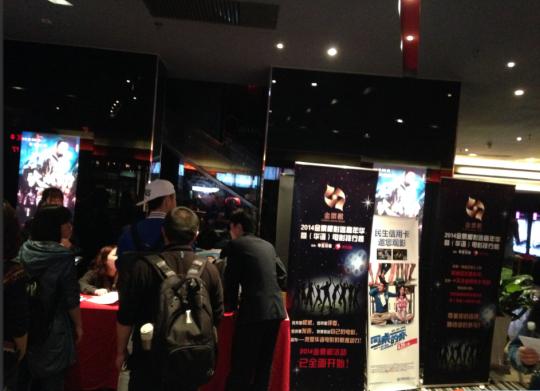  金票根 影迷嘉年华启动 《同桌》主创到场_娱乐