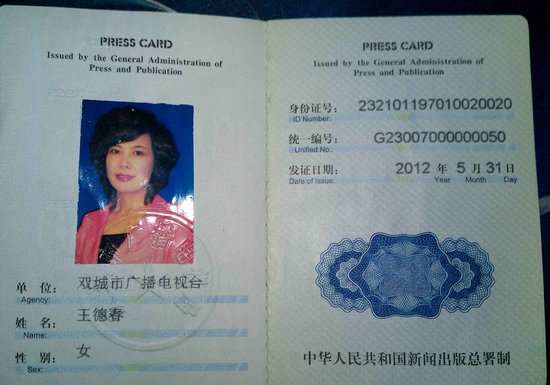女主播称怀孕7月遭人大代表性侵图片