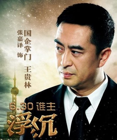 东方卫视《浮沉》热播 被赞商战中的温情断代史_娱乐_腾讯网