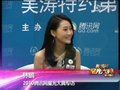 视频：2010腾讯网星光大典 专访龙女郎林鹏