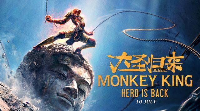 《大圣归来》登顶中国动画电影票房总冠军