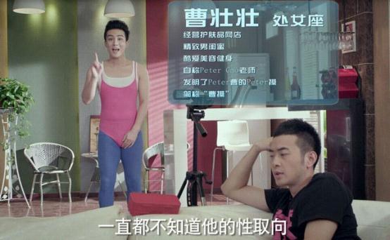 吴博伦颠覆出演《我是男神》 网友感觉gaygay的