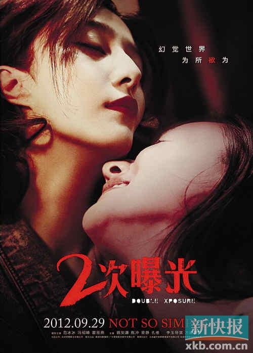 《二次曝光》：一袭爬满虱子的袍子