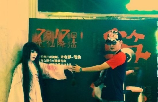 《笔仙》病毒营销 真人女鬼惊艳上海电影节