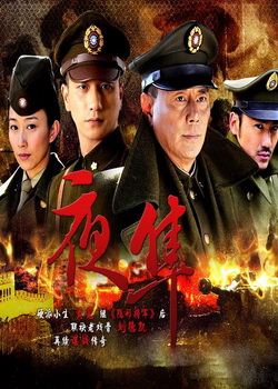 谍战剧一再开播引热议 《捍卫者》誓要打破传