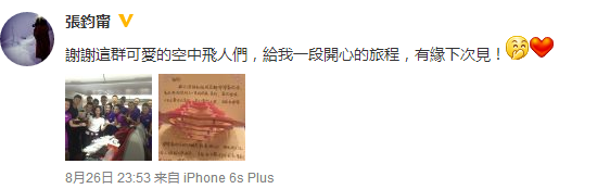 张钧甯飞机上提前庆生 “空中飞人”作陪很开心