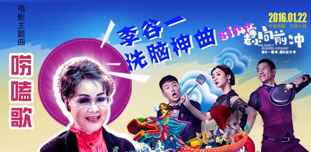 李谷一13年后再出新歌 《唠嗑歌》魔性上线