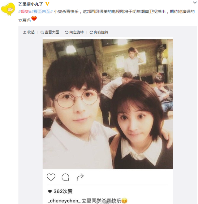 郑爽和张翰双双上热搜,他们还可能解CP吗?