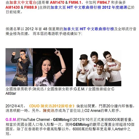 加拿大歌手排行榜_“加拿大流行歌手”被刑拘:“追星族”,请多一个心眼(2)