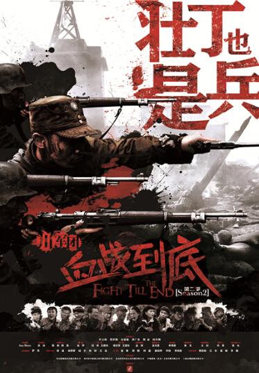 《壮丁也是兵》收视飘红 讲述小人物的抗战故事