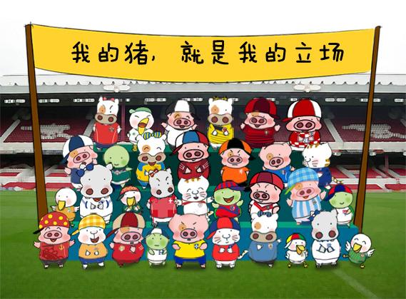 麦兜萌版32强头像走红 世界杯电影节国民猪很忙