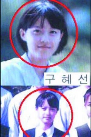 具惠善初中时期旧照曝光 用泡菜剪子<em>剪头发</em>(图