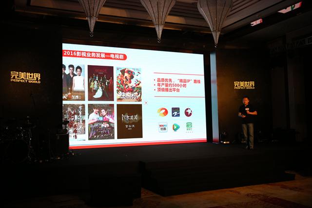 完美将影游业务重组 打造泛娱乐文化生态圈