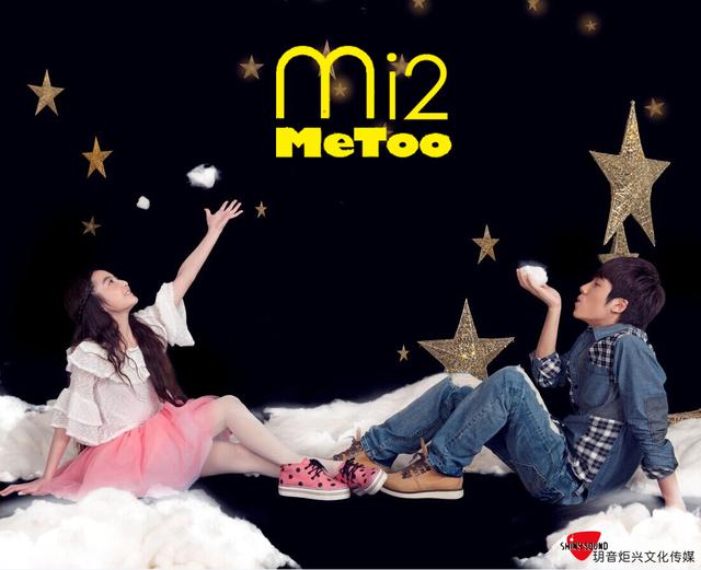 Mi2组合首张大碟《Me Too》首播  开启梦幻之旅
