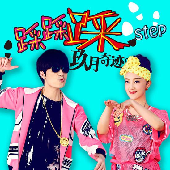 玖月奇迹掀起全民减压热潮 踩踩舞悄然走红