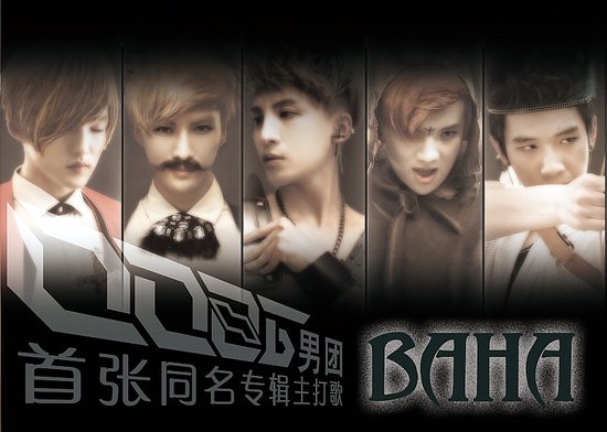0086男团主打歌《BAHA》MV首发 化身正义使者