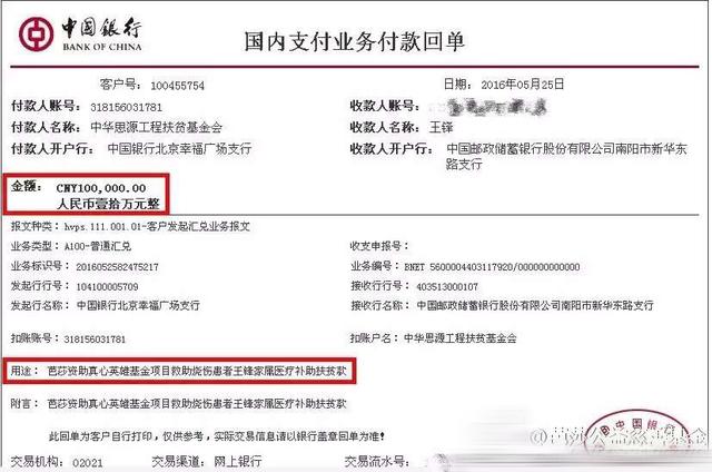 黄晓明Baby纪念日不秀恩爱 做慈善致敬英雄