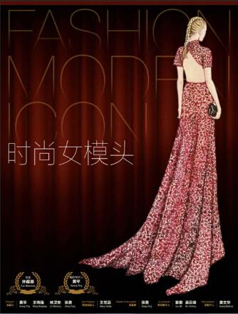 《时尚女模头》即将开机 概念海报唯美亮相